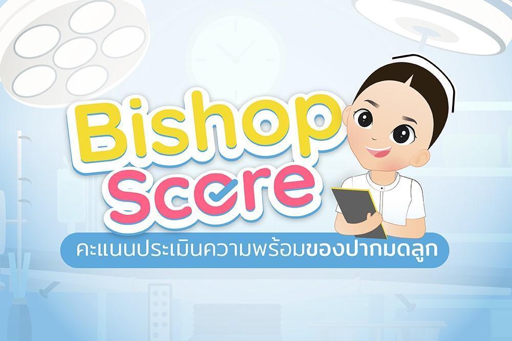 Bishop score