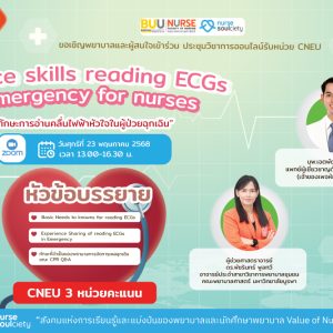 Enhance skills  reading ECGs in Emergency for nurses