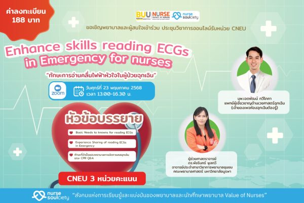 Enhance skills  reading ECGs in Emergency for nurses