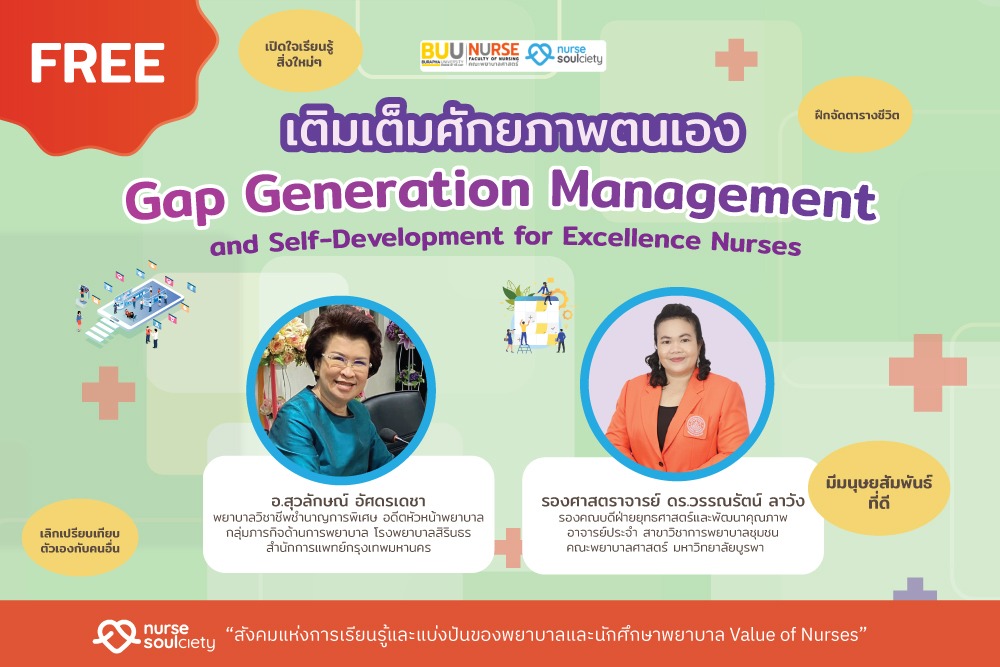 Gap Generation Management and Self-Development for Excellence Nurses