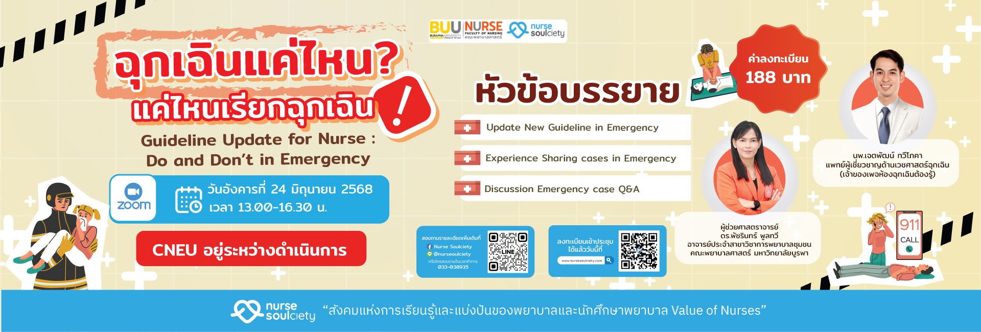 Guideline Update for Nurse : Do and Don’t in Emergency