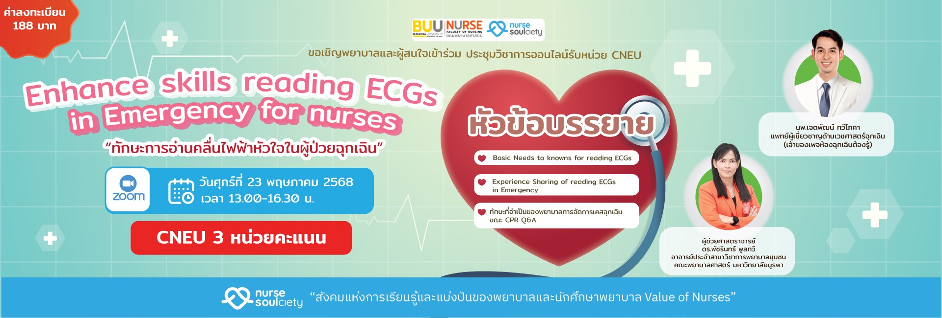 Enhance skills  reading ECGs in Emergency for nurses