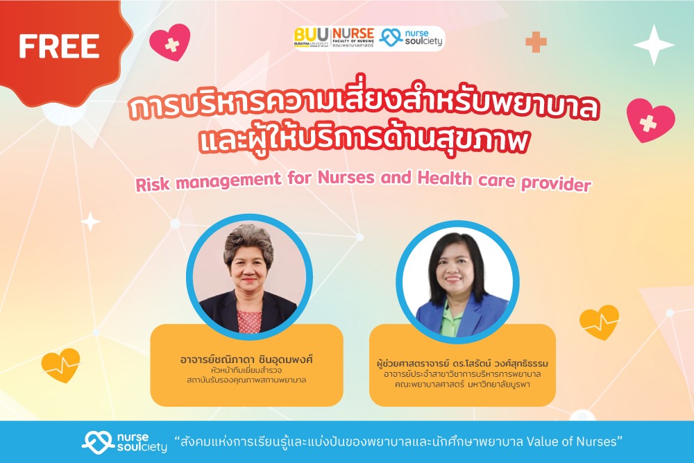 Risk management for Nurses and Health care provider