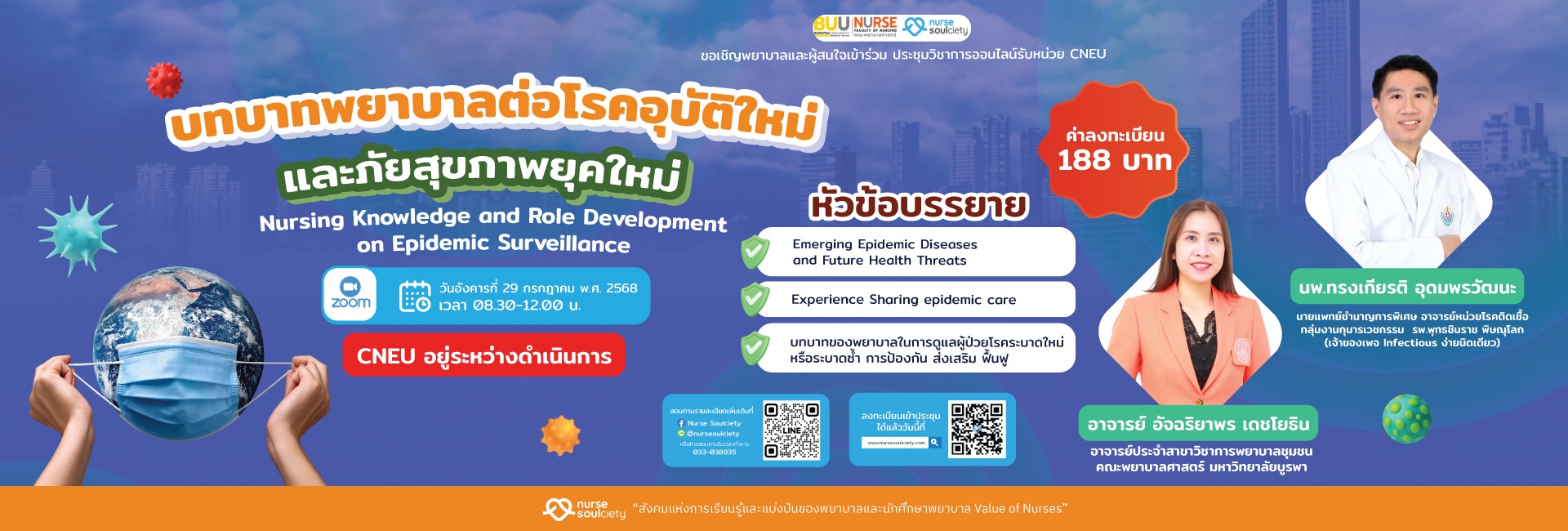 Nursing Knowledge and Role Development on Epidemic Surveillance