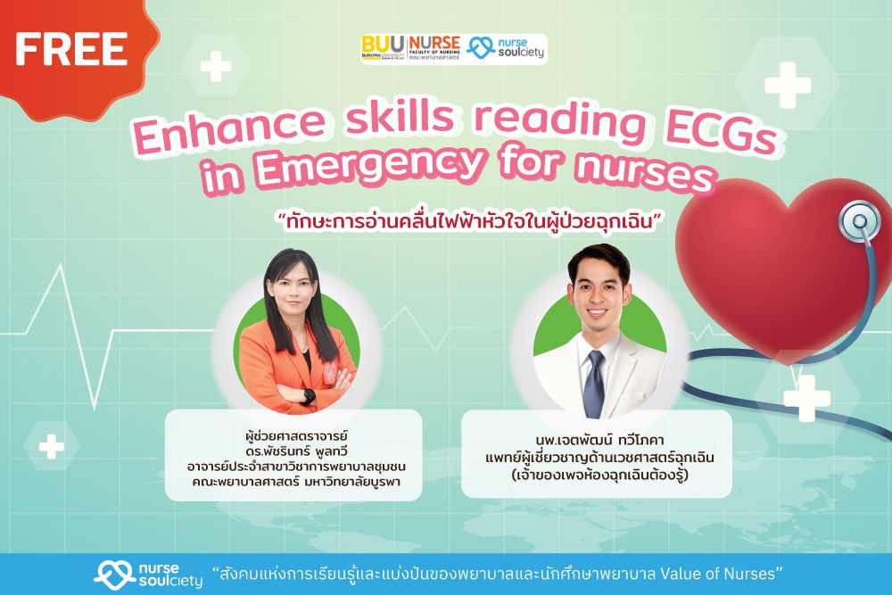 Enhance skills reading ECGs in Emergency for nurses