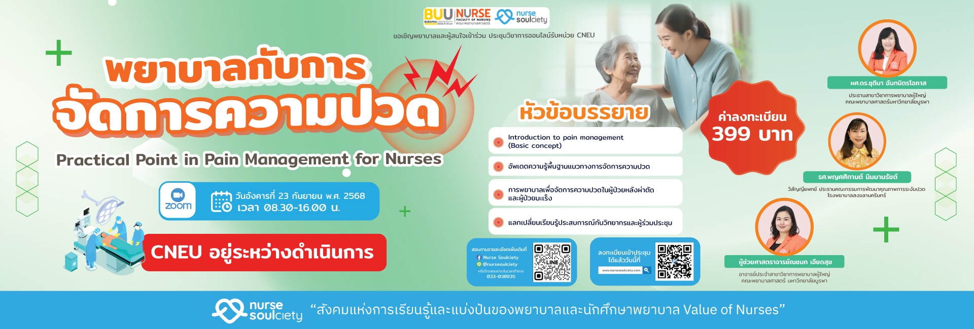 Practical Point in Pain Management for Nurses