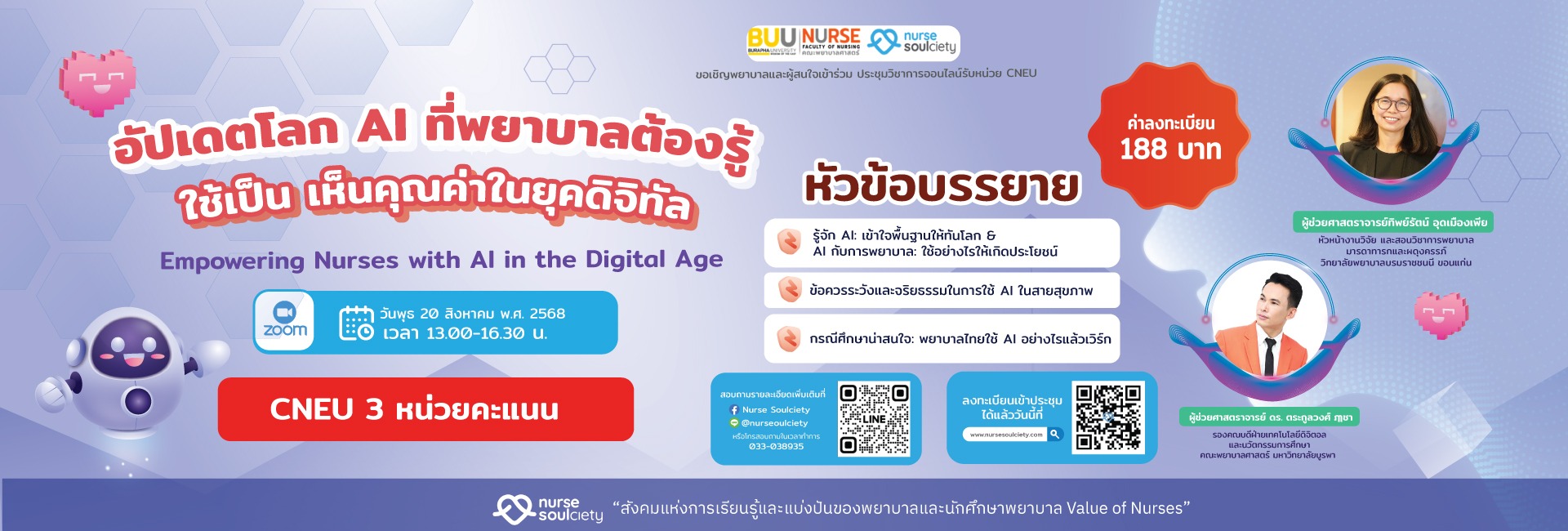 Empowering Nurses with AI in the Digital Age