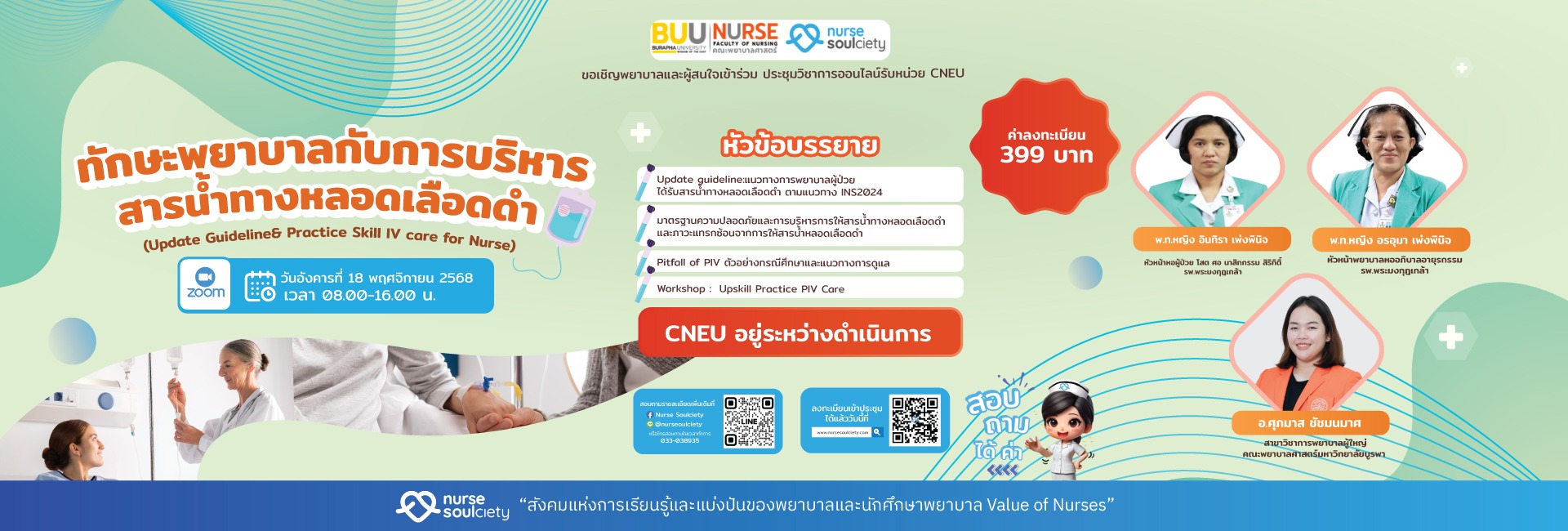 Update Guideline& Practice Skill IV care for Nurse