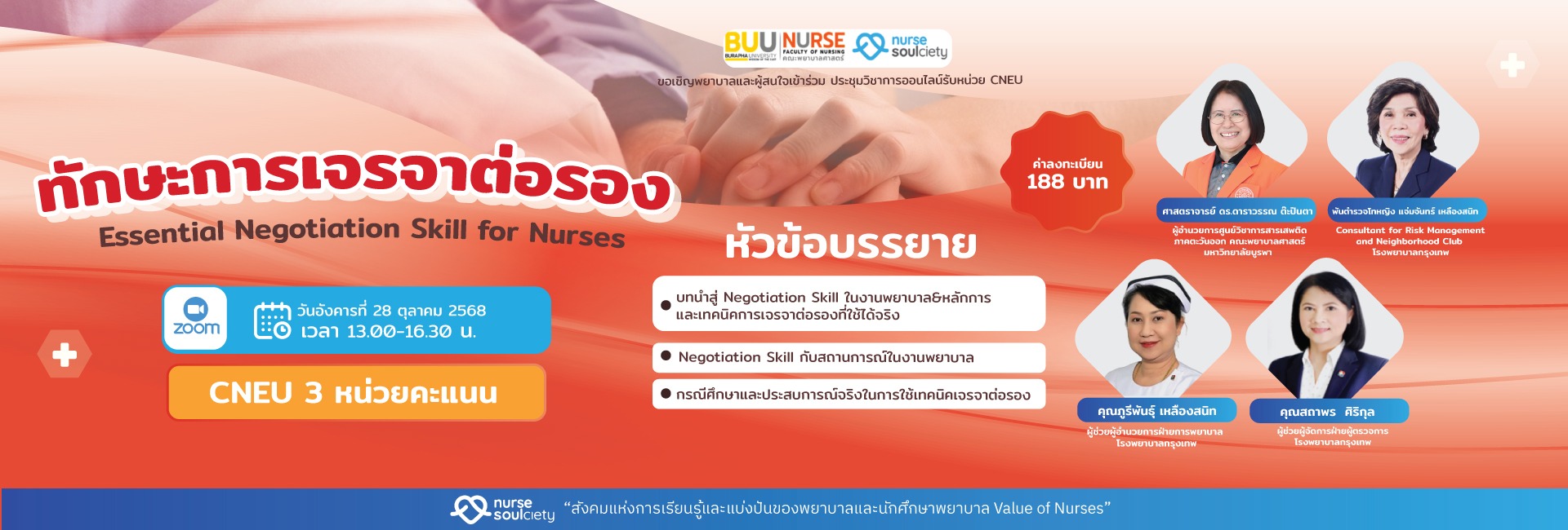 Essential Negotiation Skill for Nurse