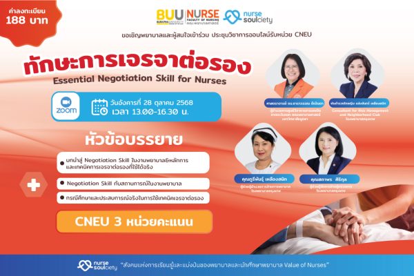 Essential Negotiation Skill for Nurses
