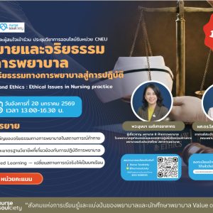 Nursing Law and Ethics : Ethical Issues in Nursing practice