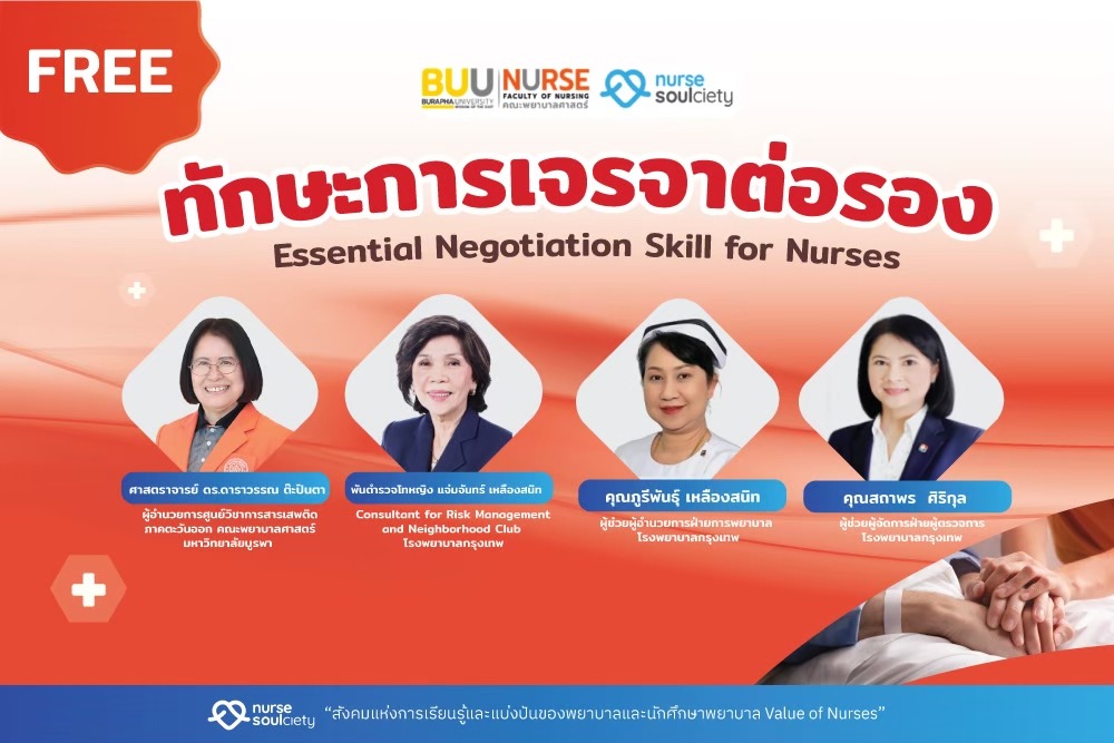 Essential Negotiation Skill for Nurses