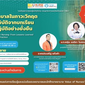 Disaster & Crisis Nursing: From Lessons Learned to Sustainable Practice