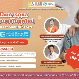 The Future of Alzheimer's Care