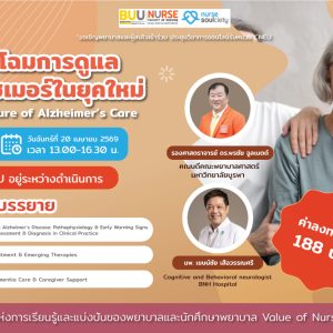 The Future of Alzheimer's Care