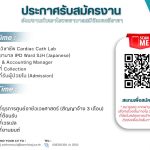 โรงพยาบาลสมิติเวช ศรีราชา